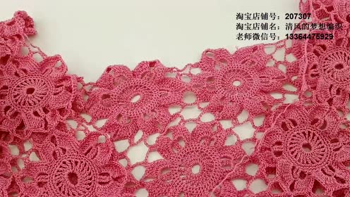 六角花裙钩针作品下视频教程清风的梦想编织