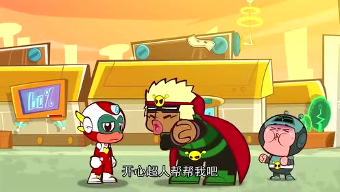 开心超人联盟:看到路边的灯泡坏了,灯泡老板找到了兼职的机会!