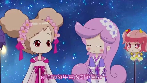 小花仙 第2季:特别的星灯,安安和库库鲁去看烟花!