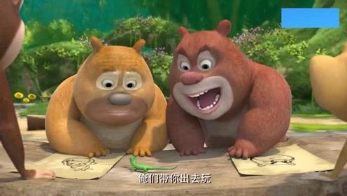 熊熊乐园第2季:小壁虎肯定是想选我的