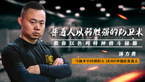 马伽术宣传片