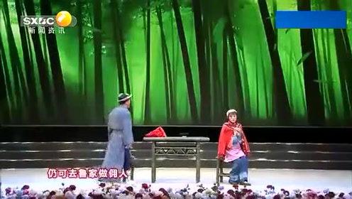 魏艳妮 包东东演唱 秦腔《祝福》选段