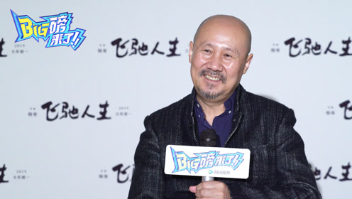 腾格尔亲自回应“反差萌”  原来他是这么好玩一老头儿