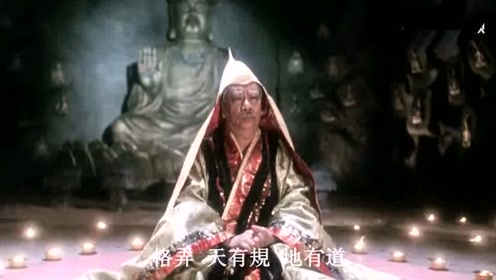 宗主即将将圆寂，招来弟子宣读遗言，宗主刚闭眼，遗言便应验了