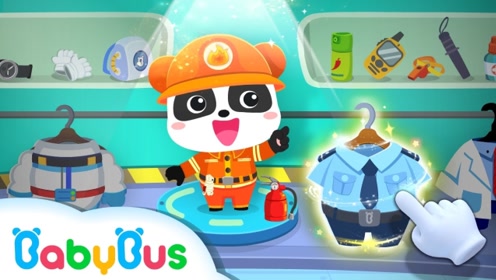 宝宝巴士互动游戏—宝宝梦想职业，趣味认知打造属于宝宝的职业百科