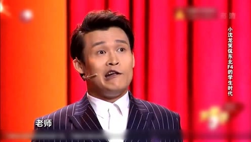 小沈龙脱口秀2019最新全集 相亲又双叒叕出新招!