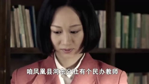 三妹：三妹荣登人民日报，书记要为三妹办座谈会，三妹害羞了