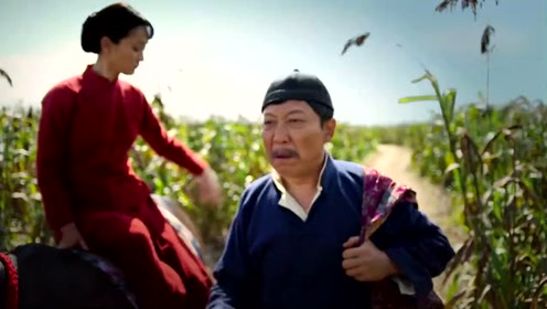 红高粱：九儿骑着驴子跑了，丢下了爹