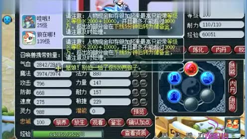 梦幻西游:老王拿7技能金饶僧和4技能须弥持国回炉,帮老板省钱了