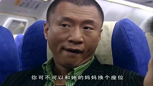 影视：孙红雷：你是不是有点怕我啊，美女空姐害羞点头：有点！