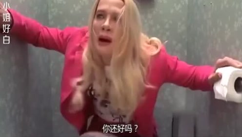 美女拉肚子严重,蹲个马桶腿都拉劈叉了,吓得人都往外跑