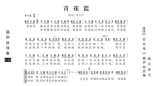 葫芦丝演奏周杰伦名曲《青花瓷》动态歌谱伴奏,太好听了