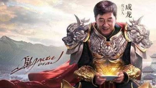 烂大街的"传奇游戏",为什么能请到成龙广告?知情人说出内幕