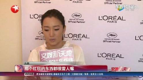 巩俐怒批毯星践踏戛纳,强大气场似女王,当之无愧的"毯星"