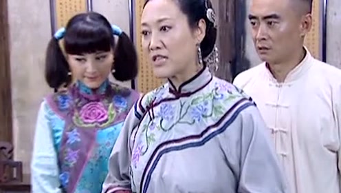 让三姨太安心,老爷把折腾的二姨太带走,没想到还是