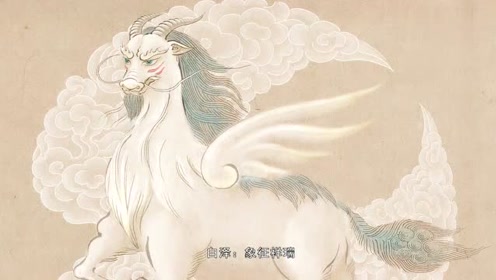 十二星座是什么神兽化身?水瓶座这个你认识吗?