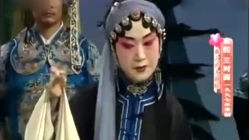 曲剧名家毕松平演唱《洛阳话》"找老公"选段