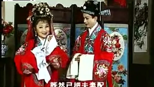 庐剧《苦命女人"不问好歹上前把他一把搂抱"