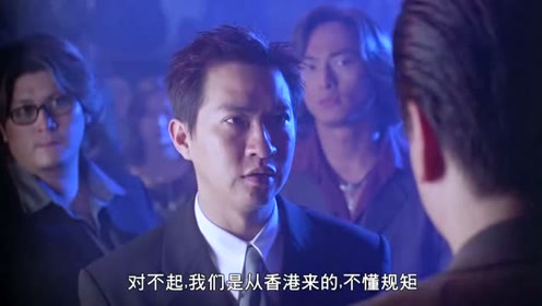 赌圣3:无名小子:泡猛哥的女人,一句对不起能顶用?