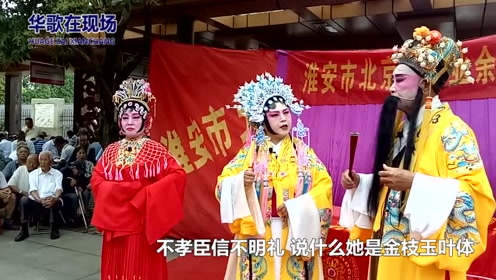 淮剧票友学唱筱文艳马秀英名段打金枝,比原唱还好听