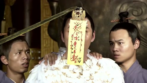 石敢当被当僵尸,道士竟还给他贴符,真是来搞笑的