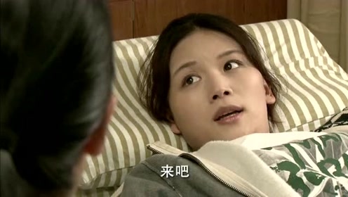 野鸭子2:招娣在医院保胎,杨顺一直在身边照顾她!