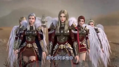 超神学院之雄兵连:天使女王神圣凯莎的傲娇混剪!