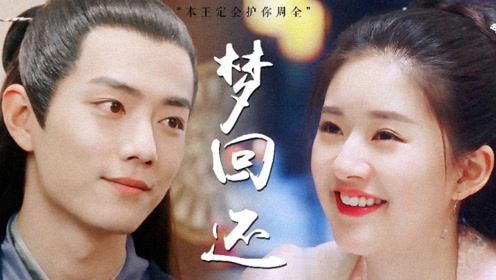 肖战&赵露思&北堂墨染&洛菲菲:她就是我星启里预知的那个女人