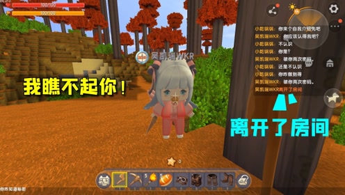 迷你世界:小表弟真坏,又在欺负小龙妹妹,我一定要帮