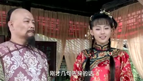 新还珠格格:胡老爷看高亮是个大胡子,居然想赖婚