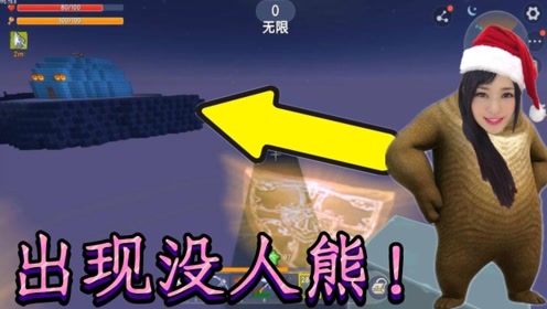 迷你世界超大空岛生存罗修解说:出发冰岛 上面全是美人熊!