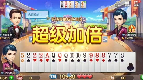 斗地主:成功当上地主,下家正开心,农民却双双选择超级加倍!
