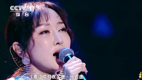 萨顶顶经典传唱《春江花月夜》致敬古诗词