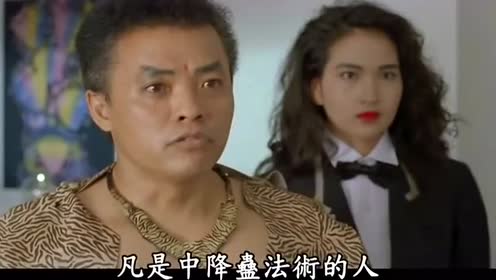 赌圣吴君如被下降头,底牌被法师换走,还被大汉给踢飞