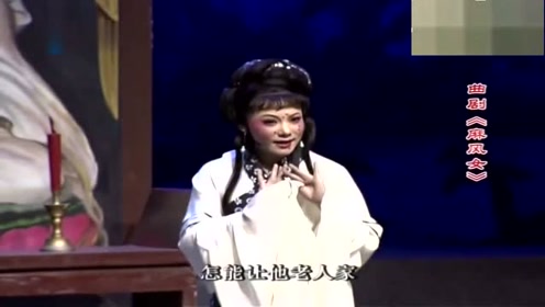 曲剧《麻风女》陈郎夫一番话撕裂肝肺,张娜演唱