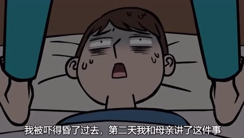 男孩半夜惊醒,眼前一幕让他很恐惧被吓晕过去,男孩看到了什么?