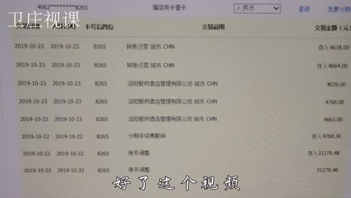 平安银行信用卡流水账 腾讯网