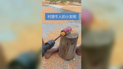 村里牛人创造的小发明,这样剥玉米粒,省时还省力!