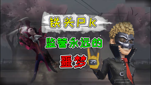 第五人格:坂本龙司强势控场5台机!他永远是监管者的噩梦!