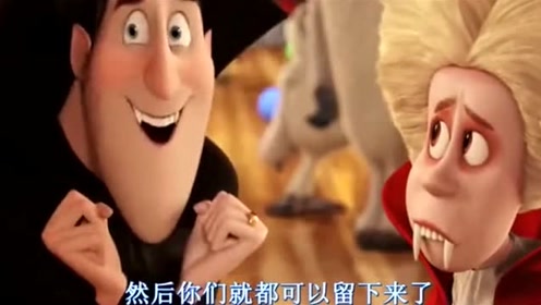精灵旅社2:精灵吸血鬼大聚会为小男孩庆祝生日,好危险啊!
