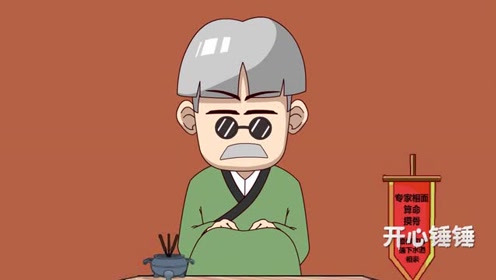 开心锤锤:大师为什么拒绝,给小伙算命呢?
