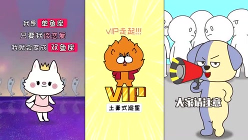 星座狗联盟动漫:射手座晚上为什么睡不着
