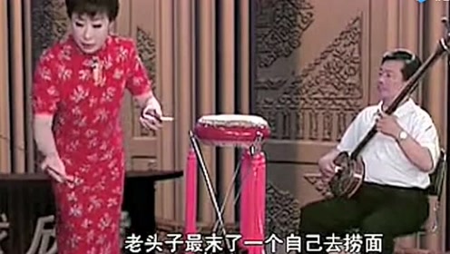 西河大鼓《吃面条》郑燕演唱