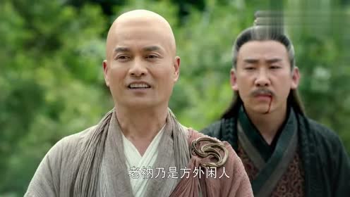 华山论剑马上开始,谁料段皇爷竟提前退出,洪七公当场懵了