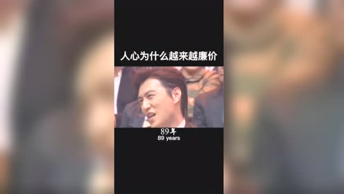 人心为啥越来越廉价,谢霆锋道出其中端倪,就问你打脸吗?
