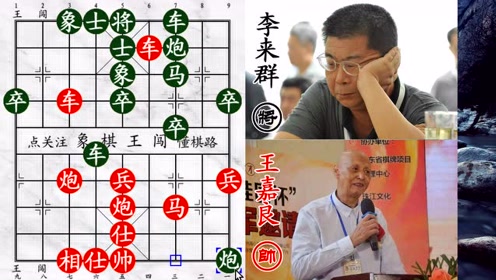 象棋的王闯的其它视频