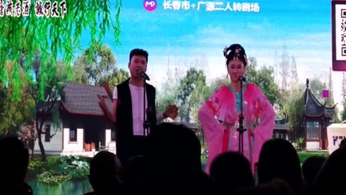 广源二人转剧场正戏《二本蓝桥》著名转星冯涛周颖演唱