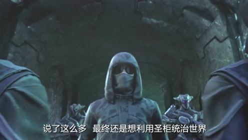 《纳米核心》密米尔对圣柜的研究充满了危险与不确定,圣柜现在在哪呢?