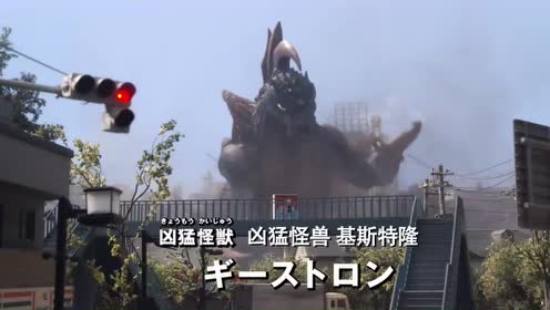 特贡大战基斯特隆,基斯特隆即将毁灭地表时,泰迦奥特曼登场