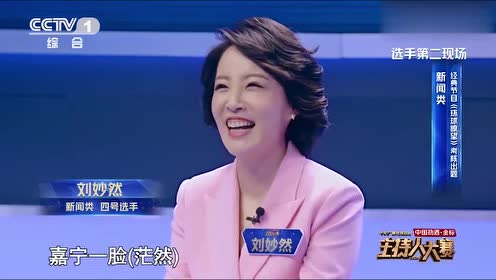 王嘉宁新一轮比赛太惊艳,国际主播刘欣大赞,康辉却鸡蛋里挑骨头